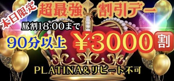 18:00まで