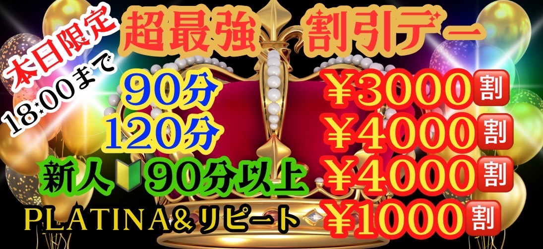 18まで